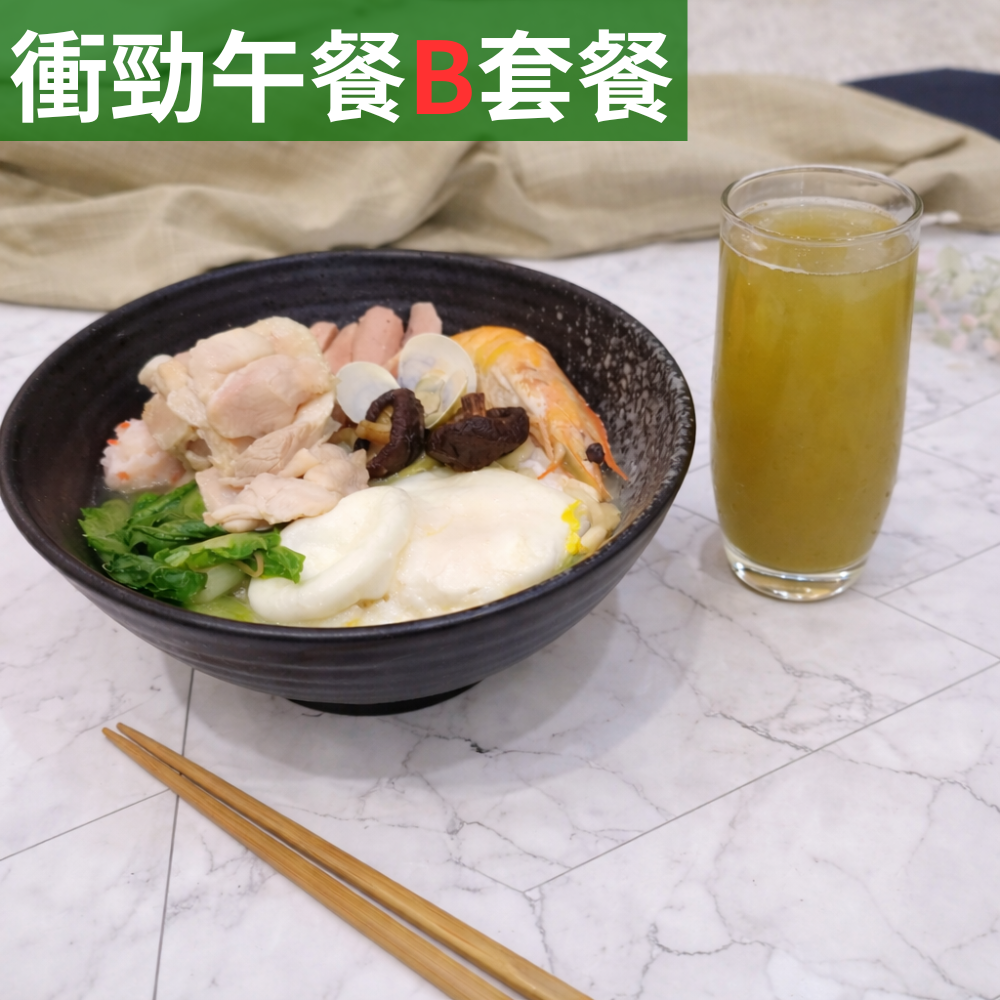 衝勁午餐套餐B【雞腿排鍋燒意麵+海燕窩多醣體(M)】