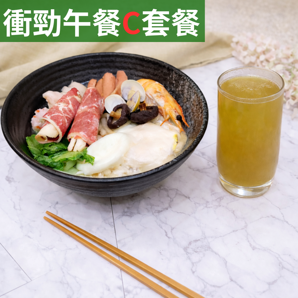 衝勁午餐套餐C【牛肉鍋燒意麵 +海燕窩多醣體(M)】