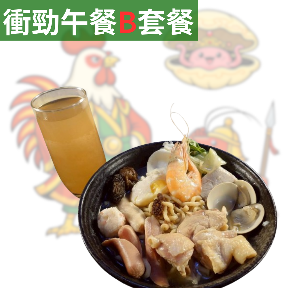 衝勁午餐套餐B【雞腿排鍋燒意麵+海燕窩多醣體(M)】