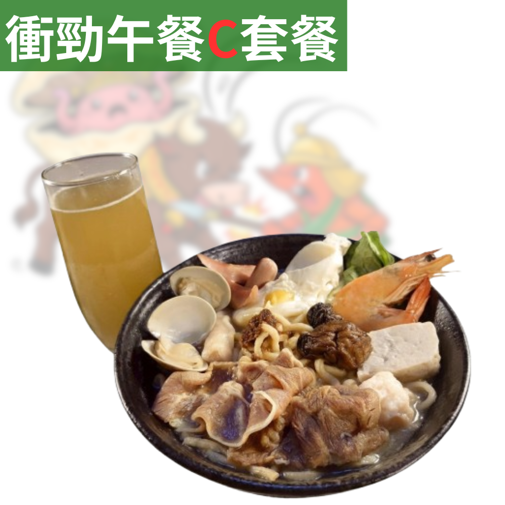 衝勁午餐套餐C【牛肉鍋燒意麵 +海燕窩多醣體(M)】
